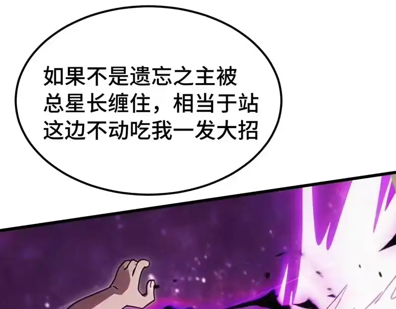 《高武：登陆未来一万年》第307话 回故乡 第60页