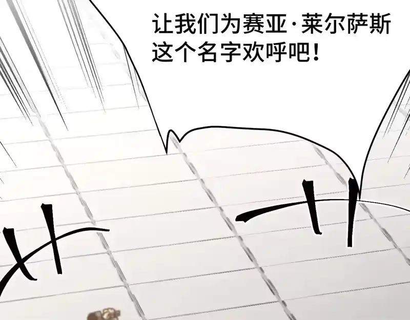 《高武：登陆未来一万年》第307话 回故乡 第146页