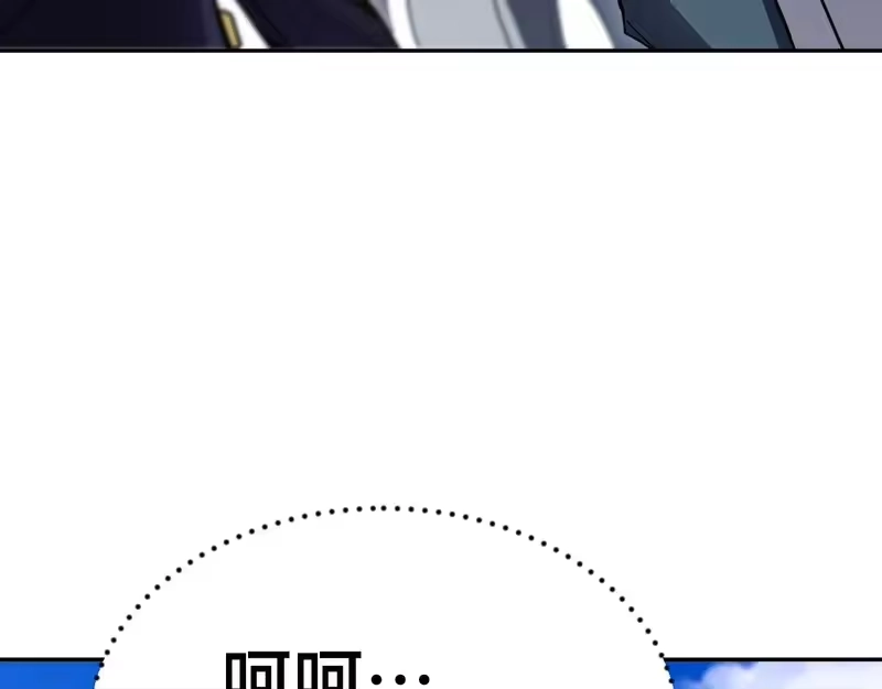 《高武：登陆未来一万年》第307话 回故乡 第122页