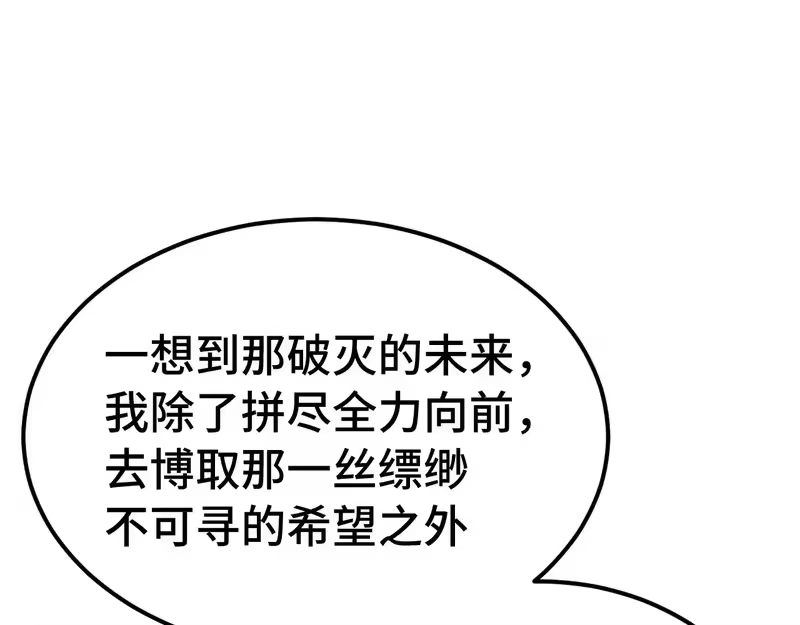 《高武：登陆未来一万年》第307话 回故乡 第67页