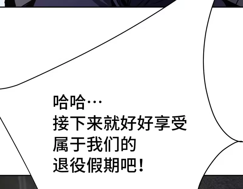 《高武：登陆未来一万年》第307话 回故乡 第107页