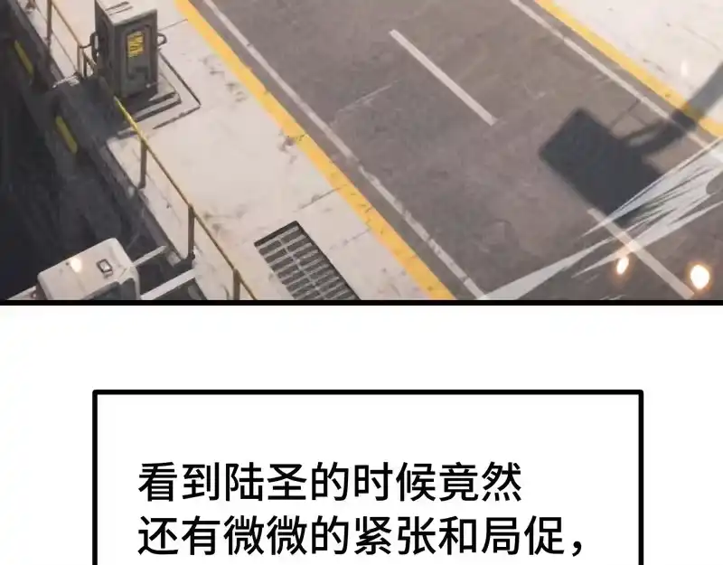 《高武：登陆未来一万年》第307话 回故乡 第34页