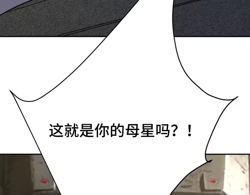 《高武：登陆未来一万年》第307话 回故乡 第101页