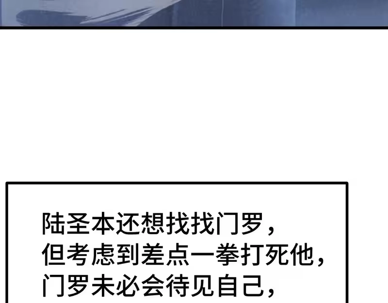 《高武：登陆未来一万年》第307话 回故乡 第27页