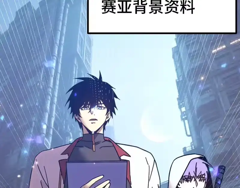 《高武：登陆未来一万年》第307话 回故乡 第6页