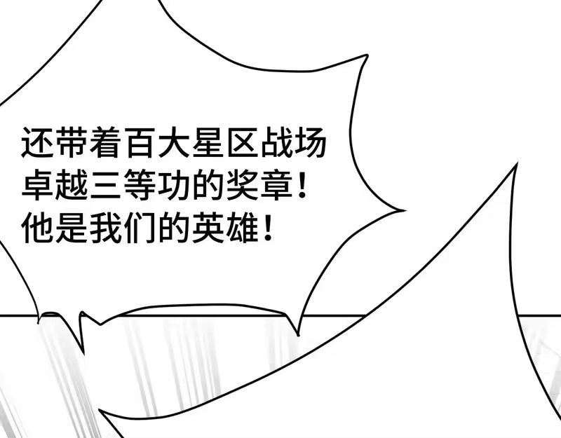 《高武：登陆未来一万年》第307话 回故乡 第145页