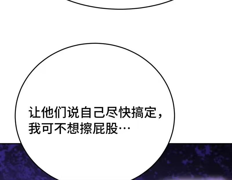 《高武：登陆未来一万年》第307话 回故乡 第159页