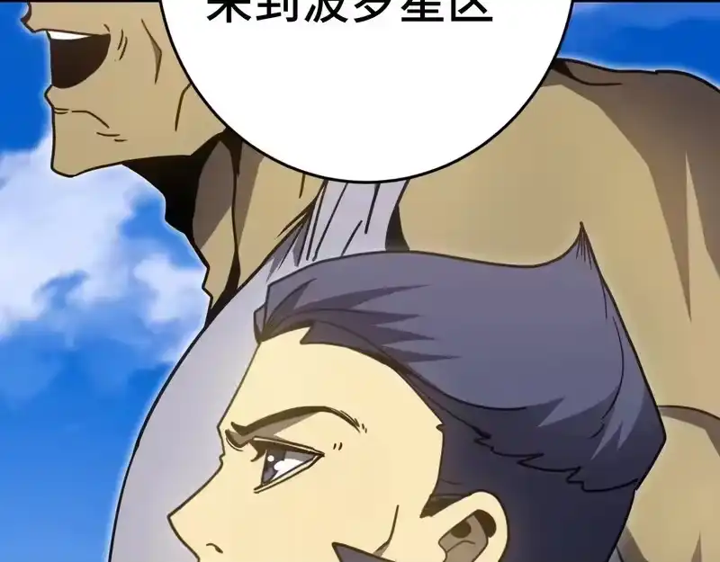 《高武：登陆未来一万年》第307话 回故乡 第105页