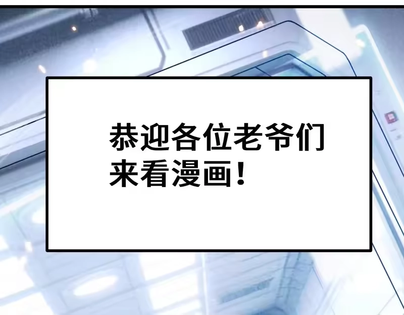 《高武：登陆未来一万年》第307话 回故乡 第165页