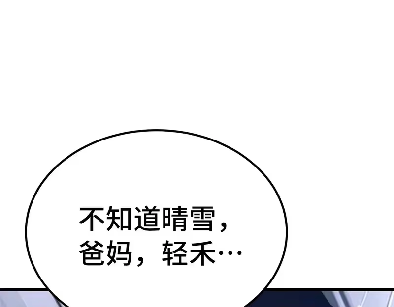 《高武：登陆未来一万年》第307话 回故乡 第70页