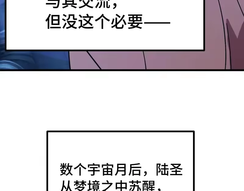 《高武：登陆未来一万年》第307话 回故乡 第76页