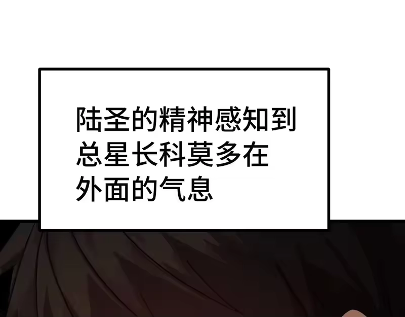 《高武：登陆未来一万年》第307话 回故乡 第53页