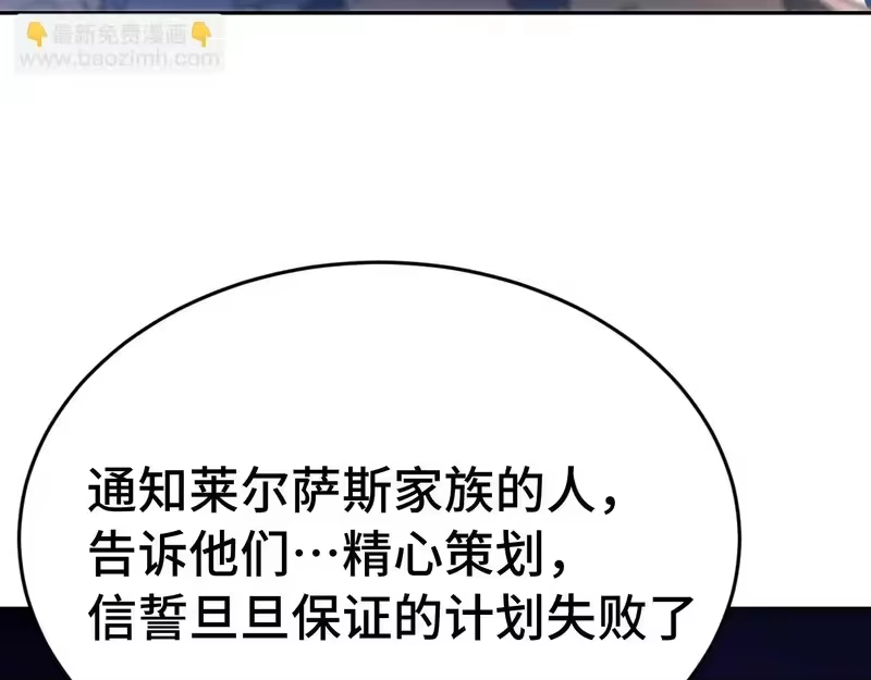 《高武：登陆未来一万年》第307话 回故乡 第155页