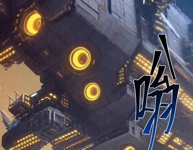 《高武：登陆未来一万年》第307话 回故乡 第47页