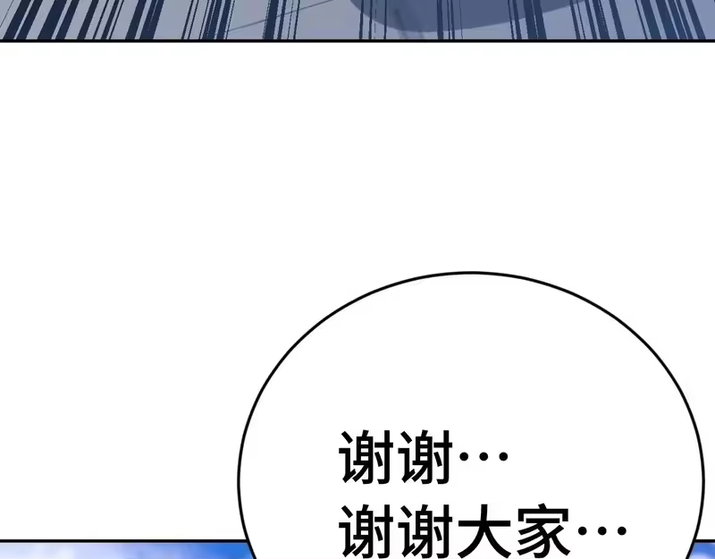 《高武：登陆未来一万年》第307话 回故乡 第149页