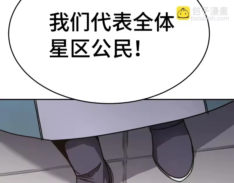 《高武：登陆未来一万年》第307话 回故乡 第118页