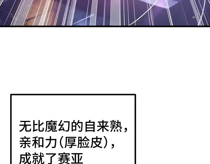 《高武：登陆未来一万年》第307话 回故乡 第14页