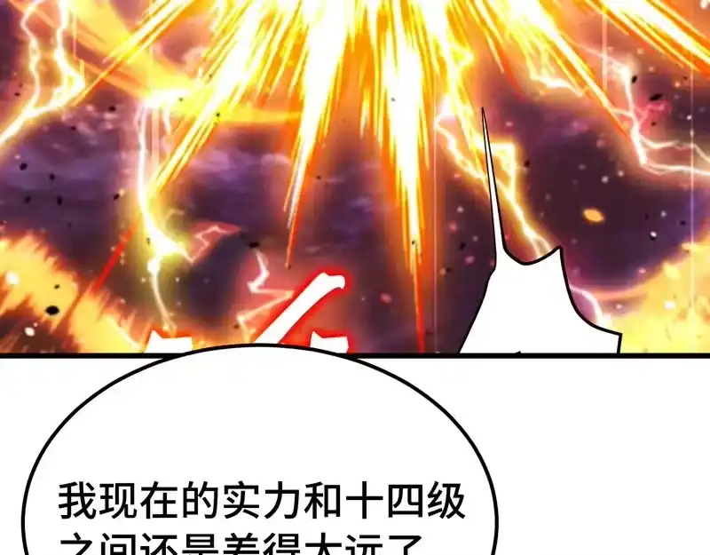 《高武：登陆未来一万年》第307话 回故乡 第63页