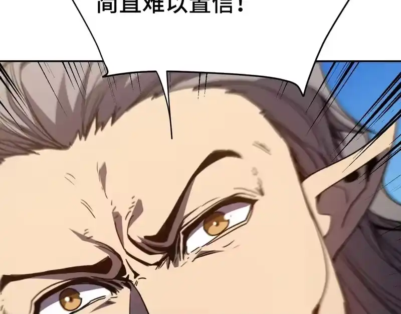 《高武：登陆未来一万年》第307话 回故乡 第140页