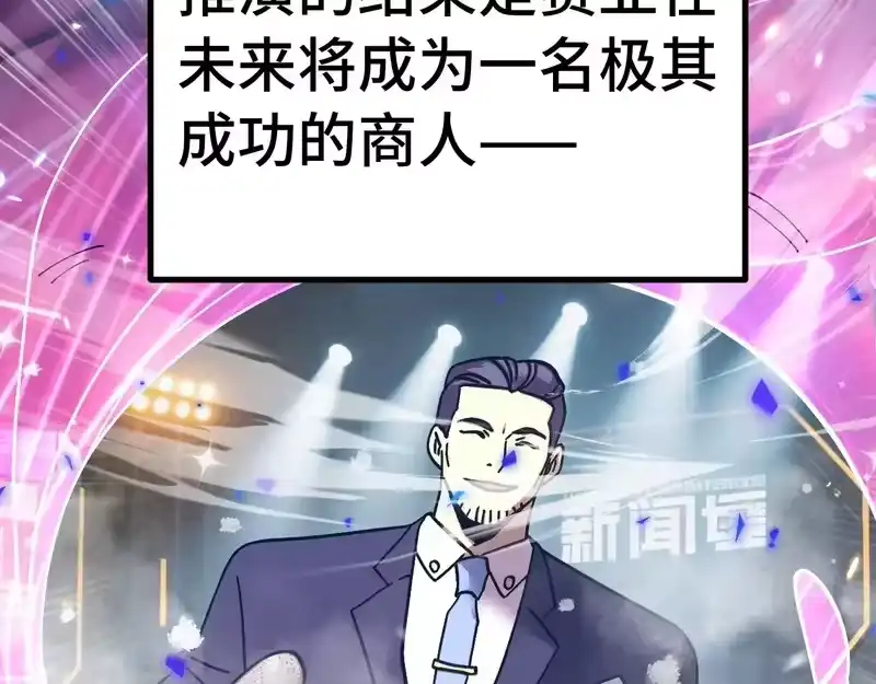 《高武：登陆未来一万年》第307话 回故乡 第12页