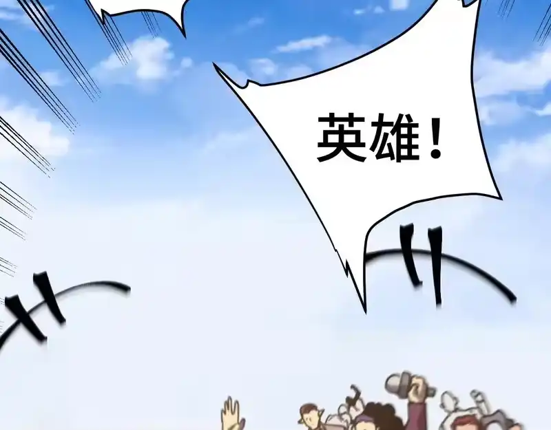 《高武：登陆未来一万年》第307话 回故乡 第115页