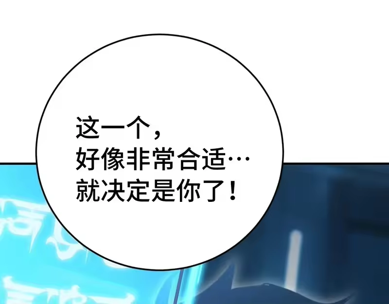 《高武：登陆未来一万年》第307话 回故乡 第94页