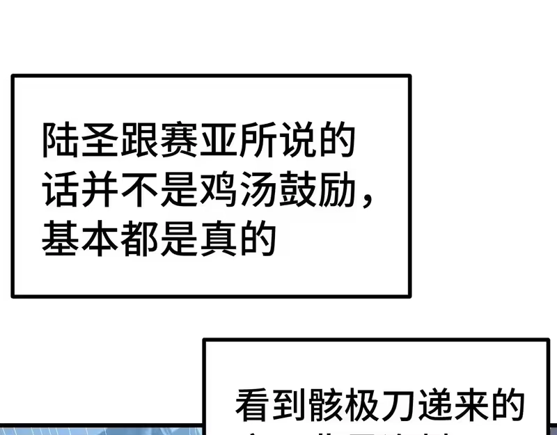 《高武：登陆未来一万年》第307话 回故乡 第5页