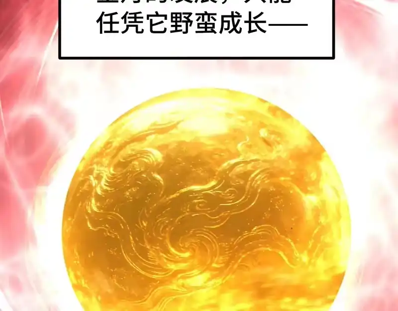 《高武：登陆未来一万年》第307话 回故乡 第86页