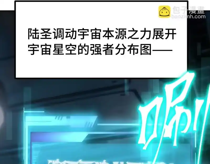 《高武：登陆未来一万年》第307话 回故乡 第91页