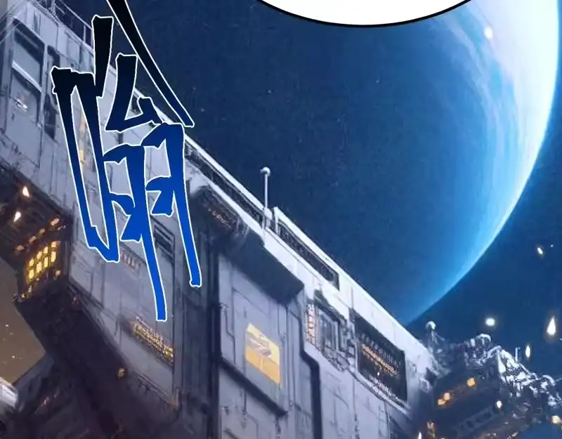 《高武：登陆未来一万年》第307话 回故乡 第46页