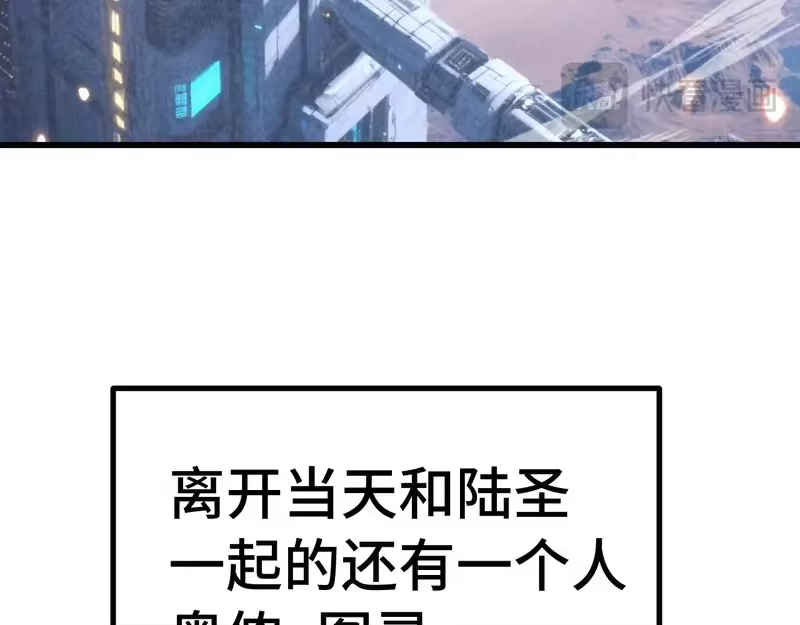 《高武：登陆未来一万年》第307话 回故乡 第31页