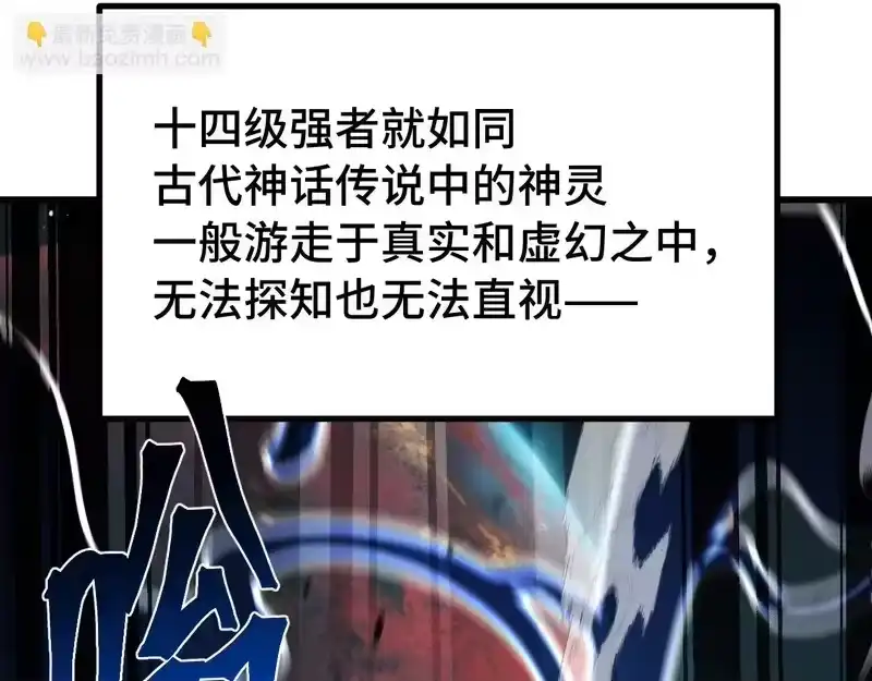 《高武：登陆未来一万年》第307话 回故乡 第55页