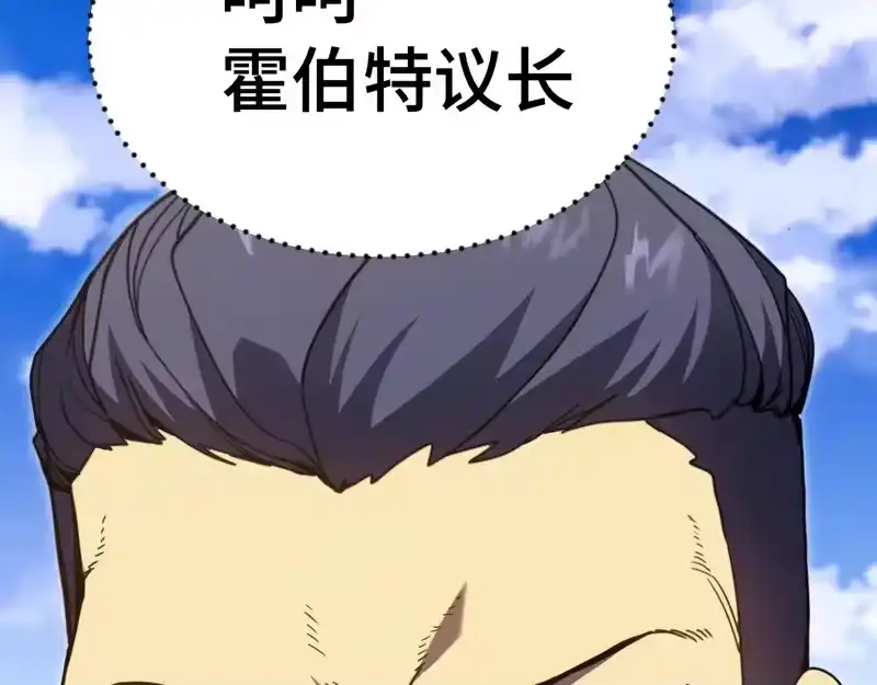《高武：登陆未来一万年》第307话 回故乡 第123页