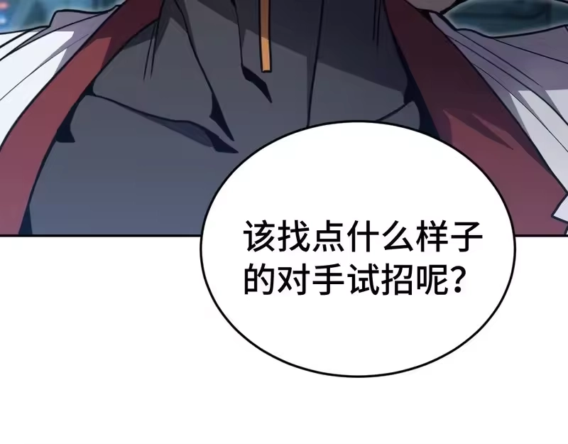 《高武：登陆未来一万年》第307话 回故乡 第90页