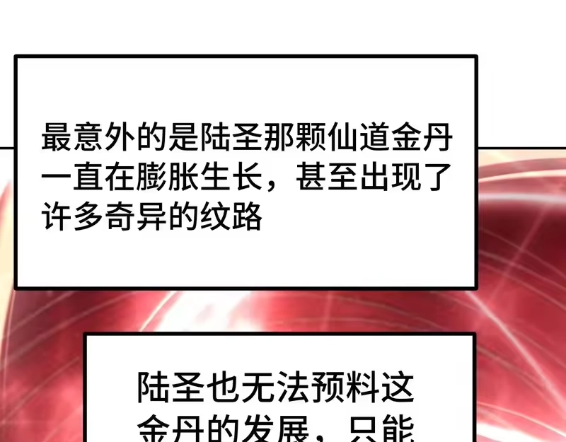 《高武：登陆未来一万年》第307话 回故乡 第85页