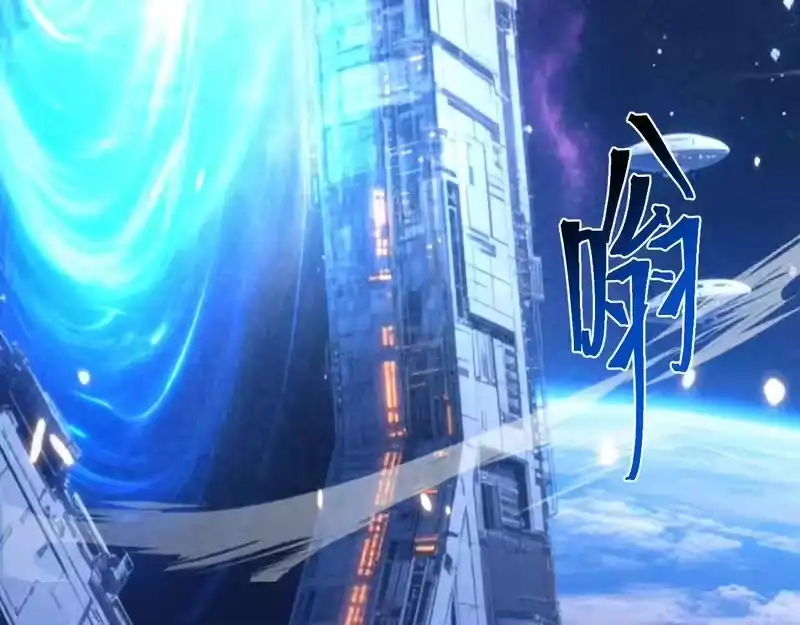 《高武：登陆未来一万年》第307话 回故乡 第79页