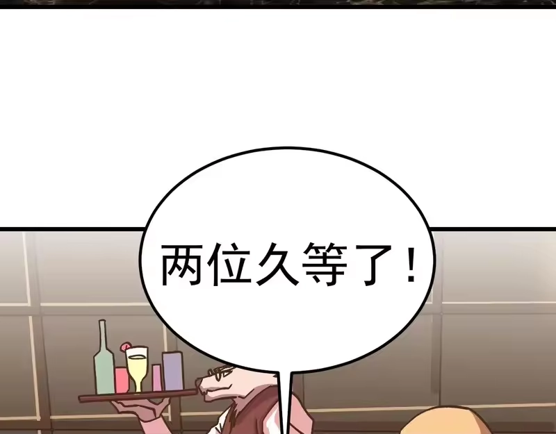 《高武：登陆未来一万年》第308话 背叛 第7页