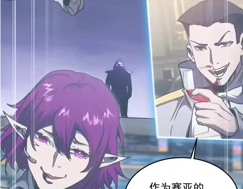 《高武：登陆未来一万年》第308话 背叛 第169页