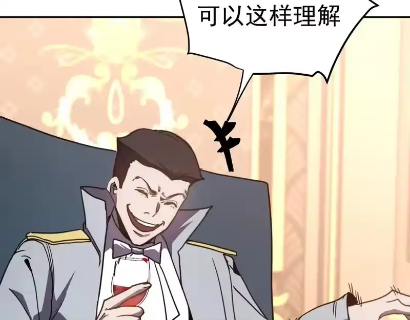 《高武：登陆未来一万年》第308话 背叛 第132页