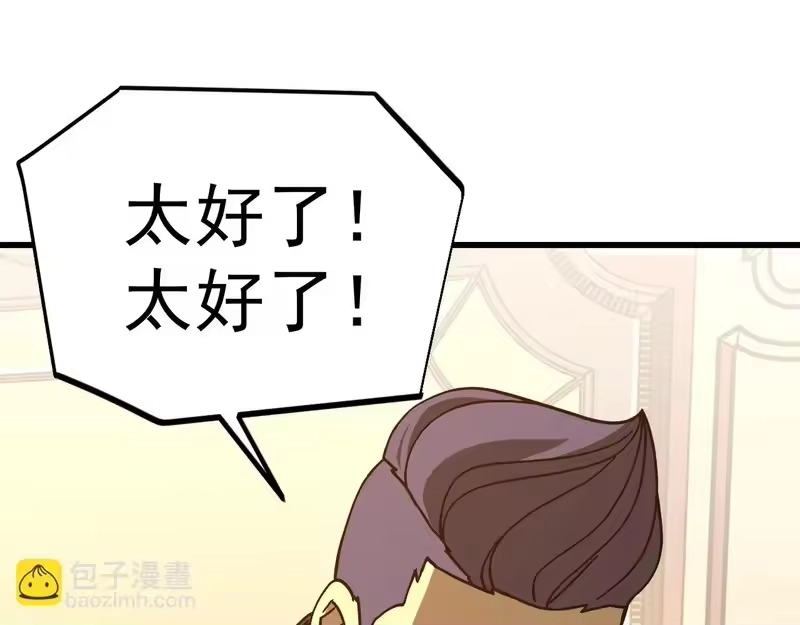 《高武：登陆未来一万年》第308话 背叛 第48页