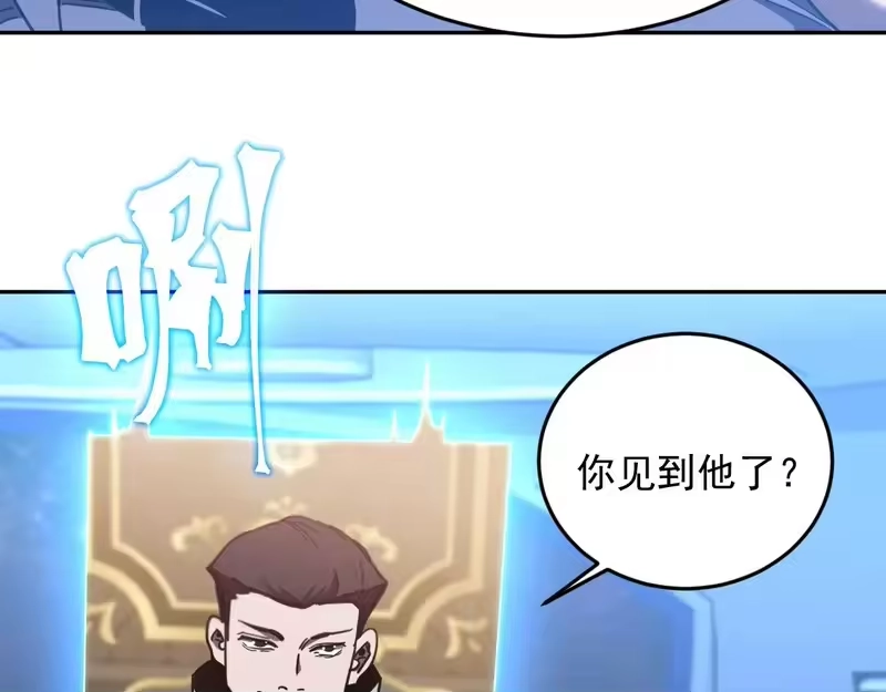《高武：登陆未来一万年》第308话 背叛 第121页
