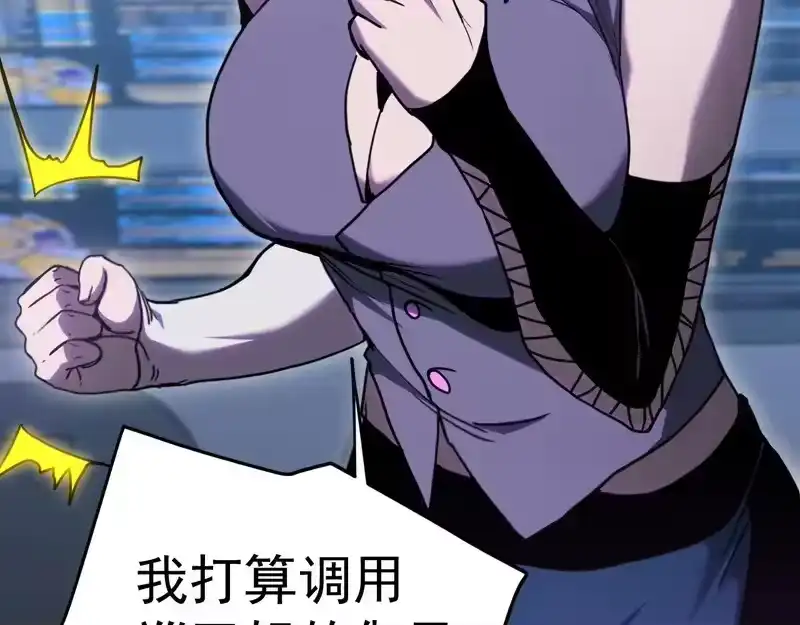 《高武：登陆未来一万年》第308话 背叛 第148页