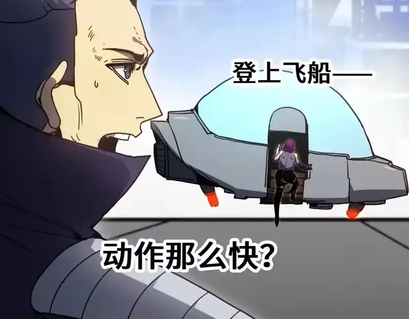 《高武：登陆未来一万年》第308话 背叛 第109页