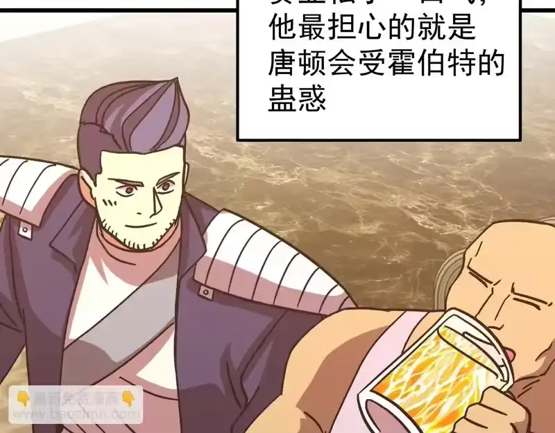 《高武：登陆未来一万年》第308话 背叛 第20页