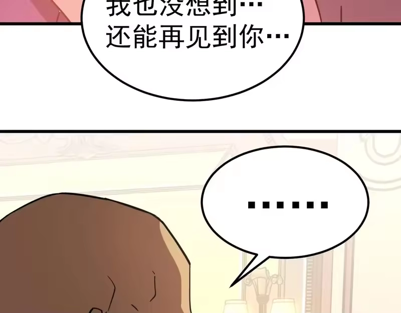 《高武：登陆未来一万年》第308话 背叛 第54页