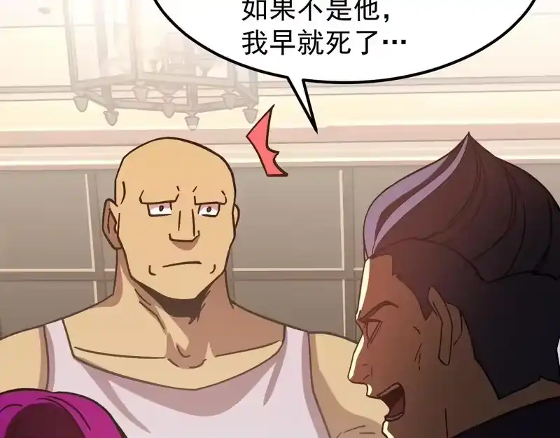 《高武：登陆未来一万年》第308话 背叛 第57页