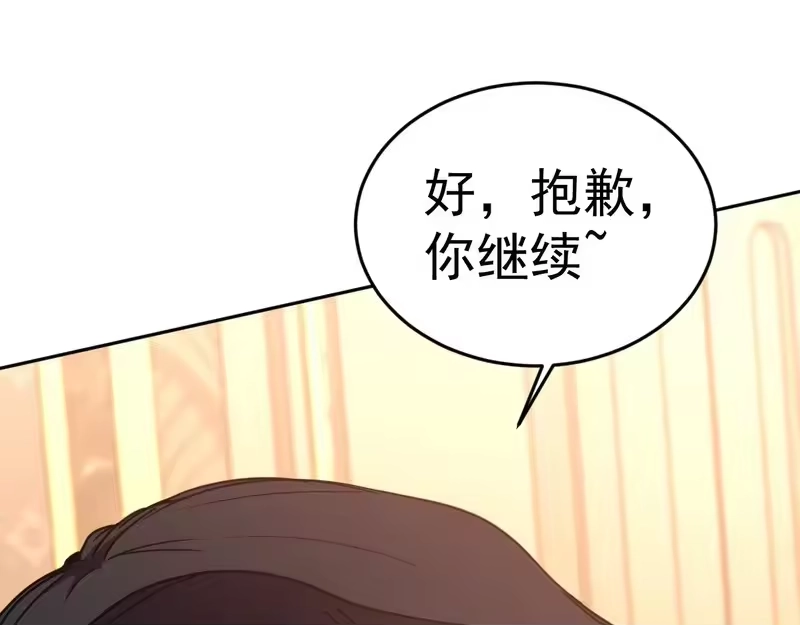 《高武：登陆未来一万年》第308话 背叛 第143页