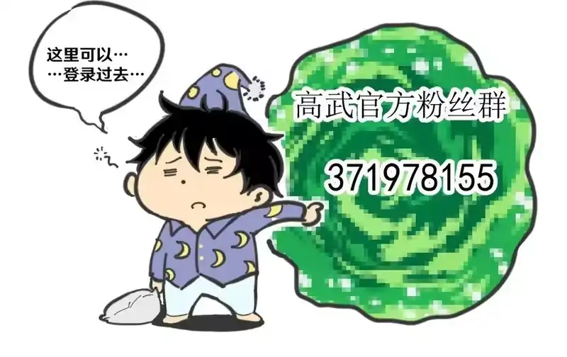 《高武：登陆未来一万年》第308话 背叛 第177页