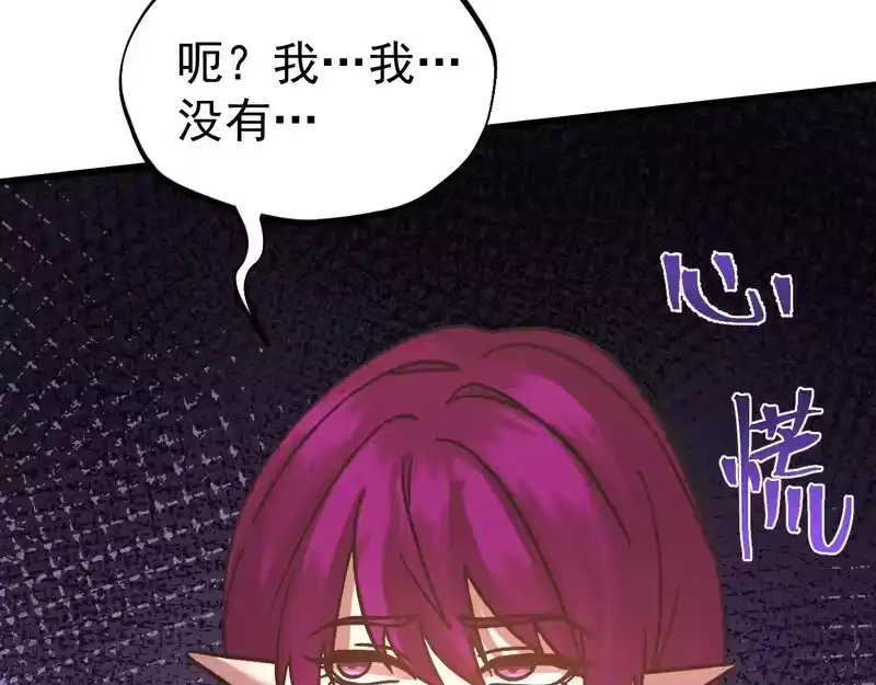 《高武：登陆未来一万年》第308话 背叛 第74页