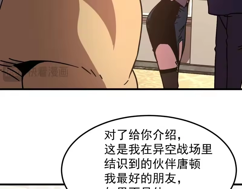 《高武：登陆未来一万年》第308话 背叛 第56页